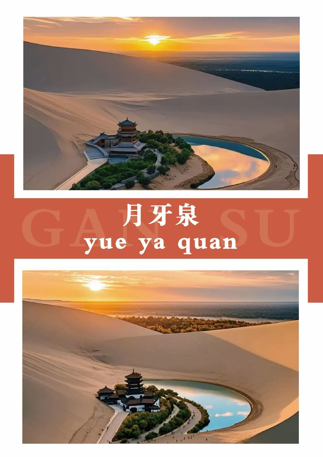 西宁旅游
